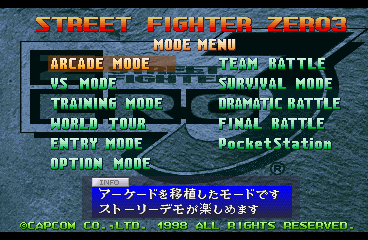 Street Fighter Zero 3 (Japan) background